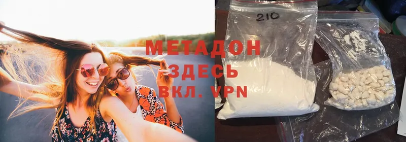 купить наркотики цена  Асино  Метадон methadone 